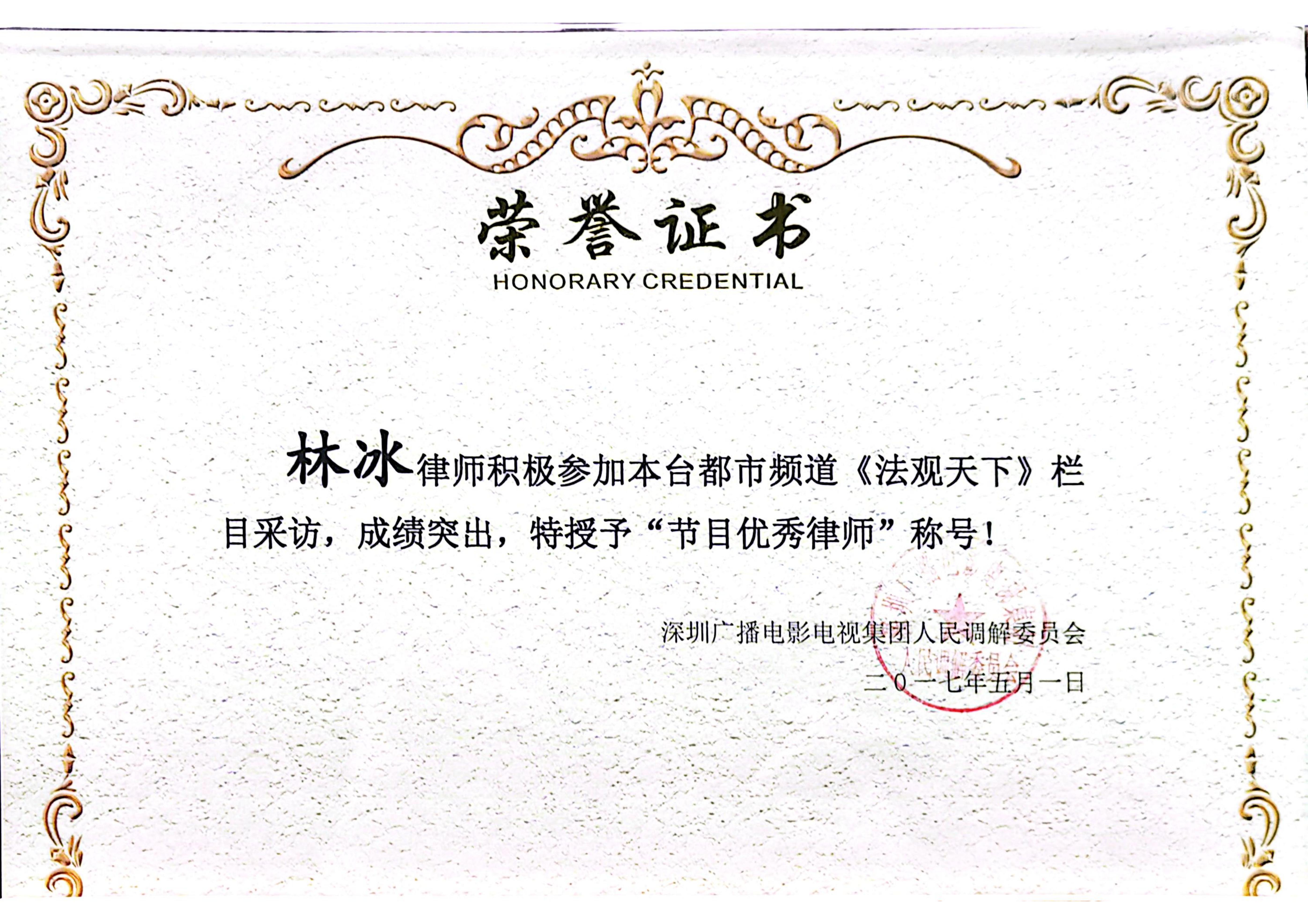 法观天下优秀