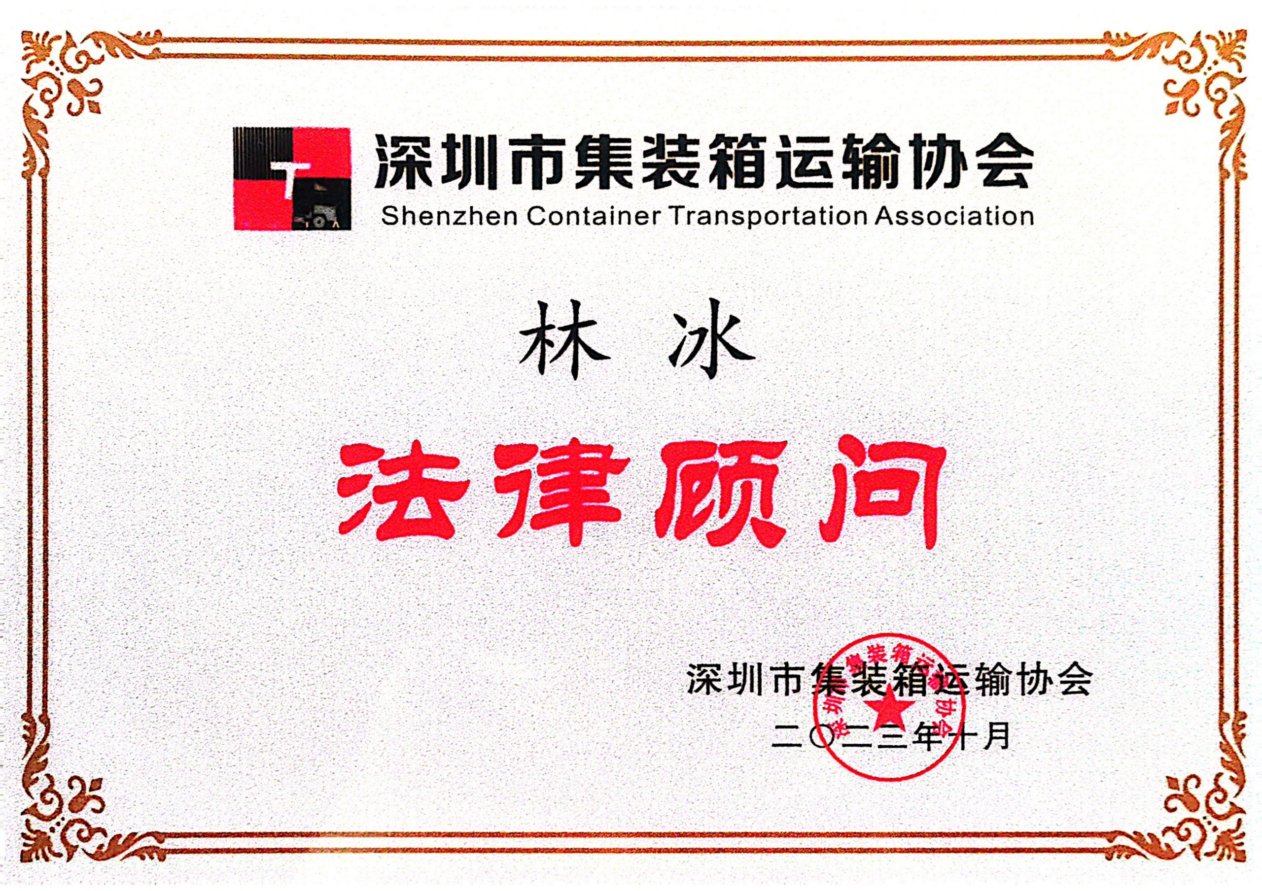 荣誉证书二